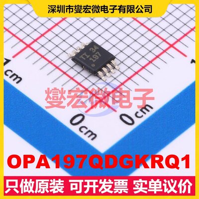 OPA197QDGKRQ1 VSSOP-8 单路精密运算放大器芯片IC