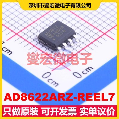 AD8622ARZ-REEL7 SOIC-8 双路运算放大器芯片IC