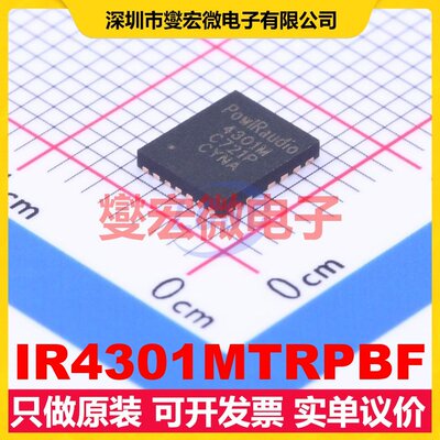 IR4301MTRPBF PQFN-22-EP(5x6) 单声道D类功放音频放大器芯片IC