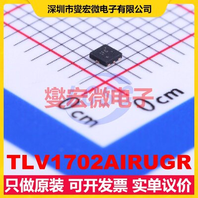 TLV1702AIRUGR UQFN-8(1.5x1.5) 比较器芯片IC