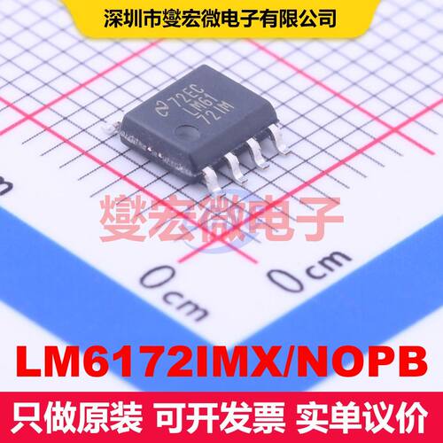 LM6172IMX/NOPB SOIC-8 仪器放大器 线性 集成芯片IC