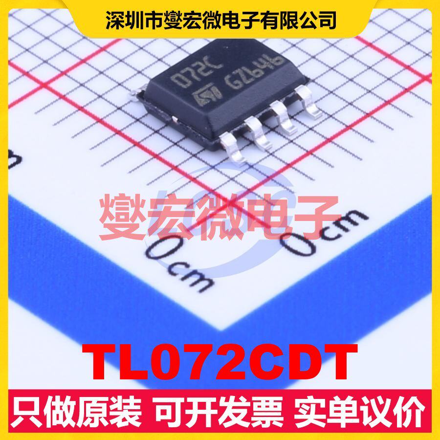 TL072CDT SOIC-8 双路FET输入放大器芯片IC - 实物图
