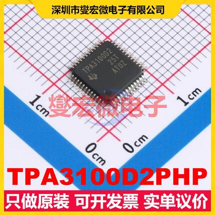 TPA3100D2PHP HTQFP-48(7x7) 双声道音频放大器芯片IC