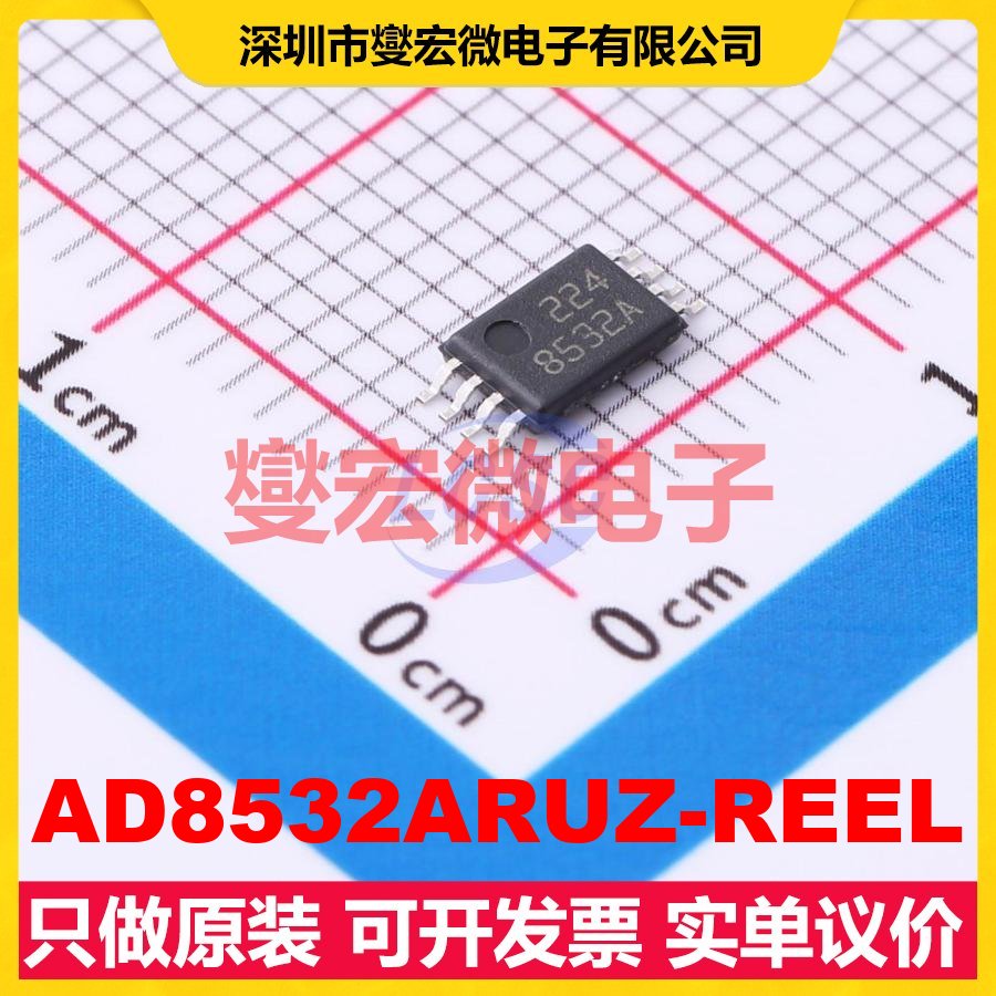 AD8532ARUZ-REEL TSSOP-8 双路运算放大器芯片IC