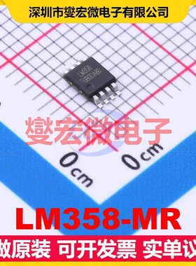 LM358-MR MSOP-8 双路运算放大器芯片IC