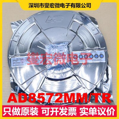 AD8572MM/TR MSOP-8 双路运算放大器芯片IC
