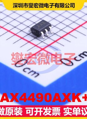 MAX4490AXK+T SOT-353 单路运算放大器芯片IC