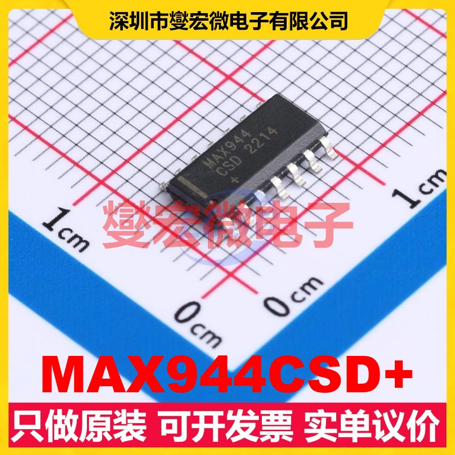 MAX944CSD+ SOIC-14 比较器芯片IC