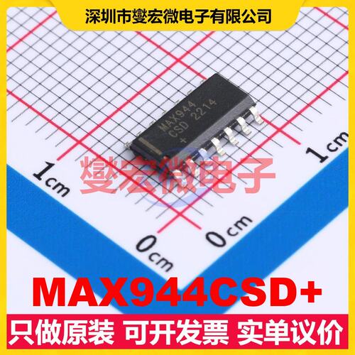 MAX944CSD+ SOIC-14 比较器芯片IC