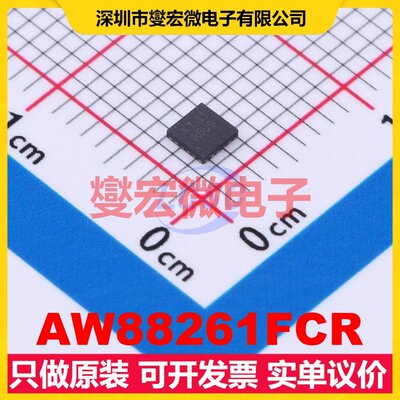AW88261FCR FCQFN-26L(2.5x2.5) 音频放大器芯片IC