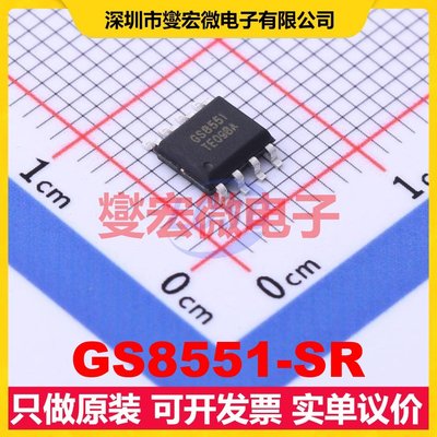 GS8551-SR SOP-8 单路运算放大器芯片IC