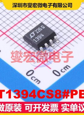 LT1394CS8#PBF SO-8 比较器芯片IC