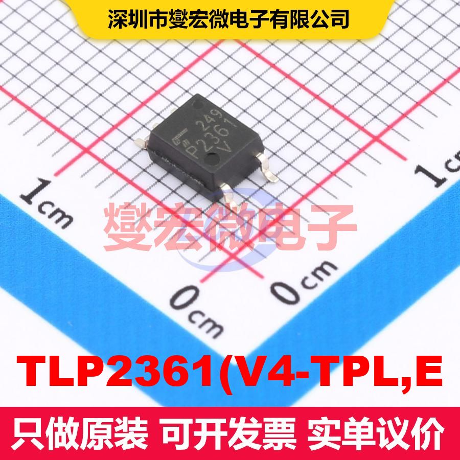TLP2361(V4-TPL,E SOIC-5-4.6mm 逻辑输出光耦 光电耦合器 隔离 - 实物图