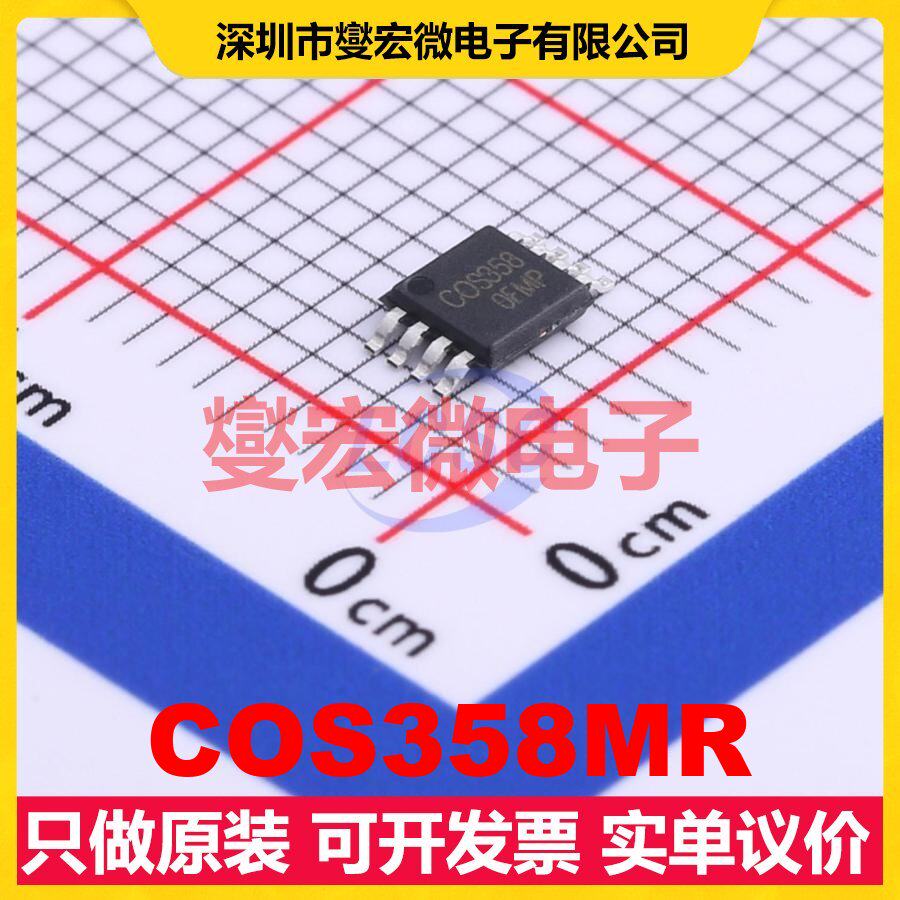 COS358MR MSOP-8 双路运算放大器芯片IC