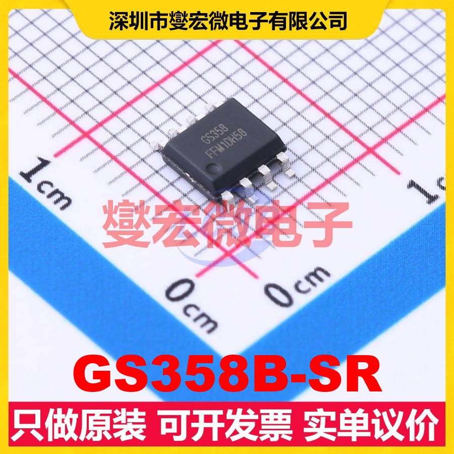 GS358B-SR SOP-8 双路运算放大器芯片IC
