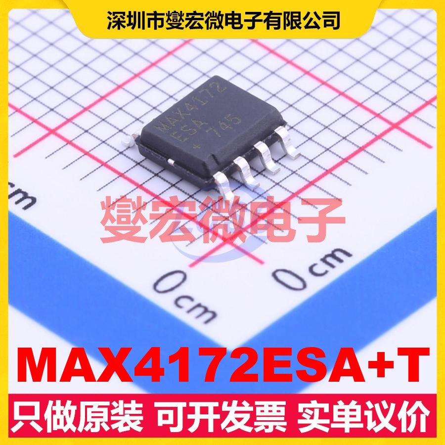MAX4172ESA+T SOIC-8 单路电流感应放大器芯片IC