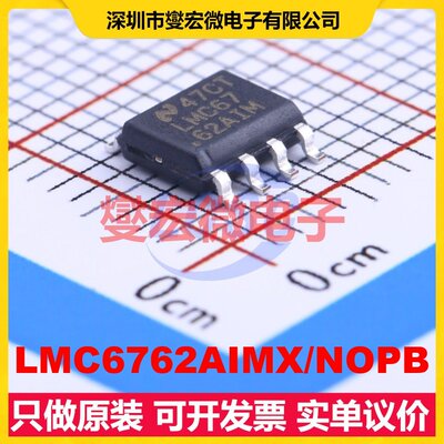 LMC6762AIMX/NOPB SOIC-8 比较器芯片IC