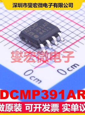 ADCMP391ARZ SOIC-8 比较器芯片IC