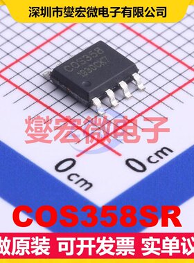 COS358SR SOIC-8 双路运算放大器芯片IC