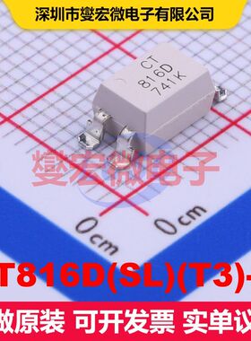 CT816D(SL)(T3)-H SOP-4-2.54mm 晶体管输出光耦 光电耦合器
