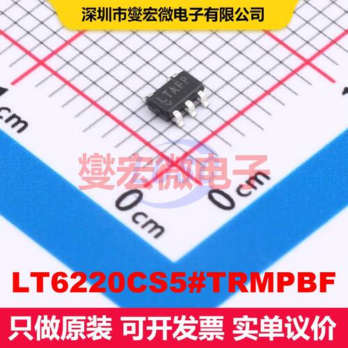 LT6220CS5#TRMPBF TSOT-23-5 仪器放大器 线性 集成芯片IC