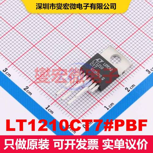 LT1210CT7#PBF TO-220-7 仪器放大器 线性 集成芯片IC