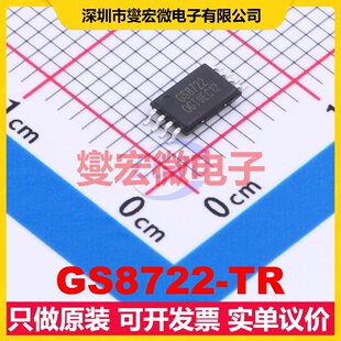 GS8722-TR TSSOP-8 双路运算放大器芯片IC