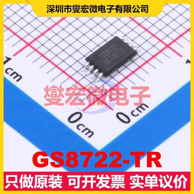 GS8722-TR TSSOP-8 双路运算放大器芯片IC