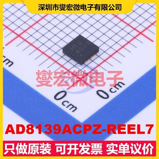 AD8139ACPZ-REEL7 LFCSP-8(3x3) 单路差分放大器芯片IC