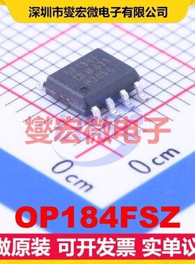 OP184FSZ SOIC-8 精密运算放大器芯片IC