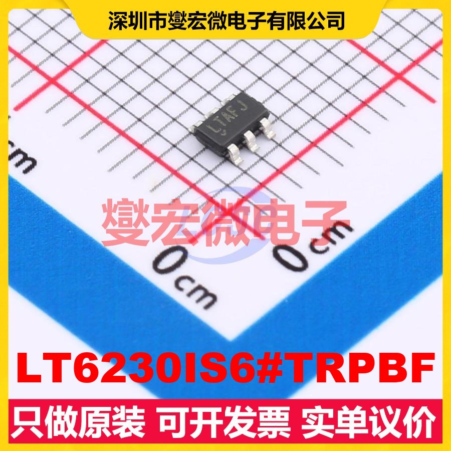 LT6230IS6#TRPBF TSOT-23-6 单路运算放大器芯片IC