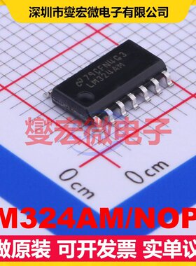 LM324AM/NOPB SOIC-14 四路运算放大器芯片IC