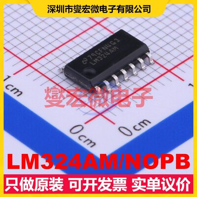 LM324AM/NOPB SOIC-14 四路运算放大器芯片IC