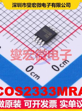 COS2333MRA MSOP-8 双路精密运算放大器芯片IC