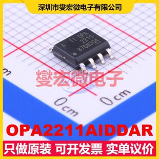 OPA2211AIDDAR SOIC-8-EP 双路精密运算放大器芯片IC