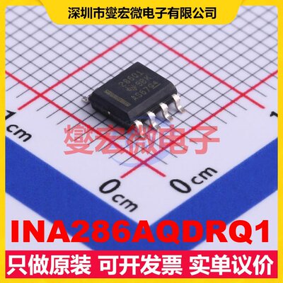 INA286AQDRQ1 SOIC-8 电流感应放大器芯片IC