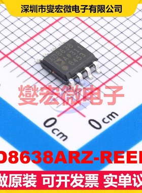 AD8638ARZ-REEL7 SOIC-8 单路精密运算放大器芯片IC
