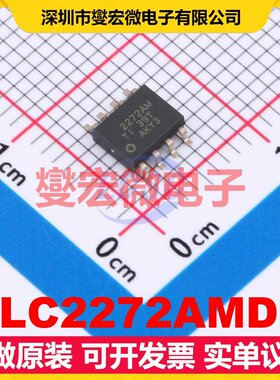 TLC2272AMDR SOIC-8 双路运算放大器芯片IC