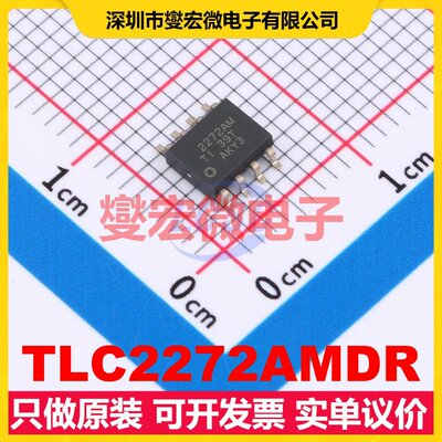 TLC2272AMDR SOIC-8 双路运算放大器芯片IC