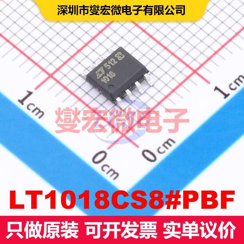 LT1018CS8#PBF SO-8 线性比较器 线性 集成芯片IC
