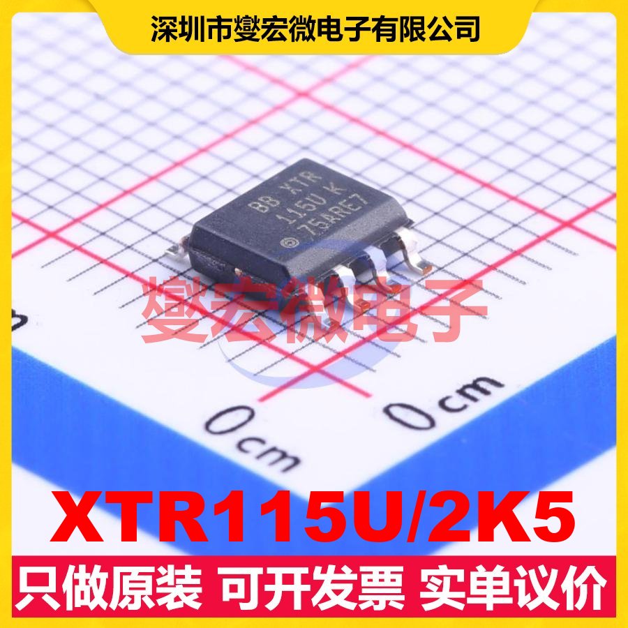 XTR115U/2K5 SOIC-8 特殊功能放大器芯片IC