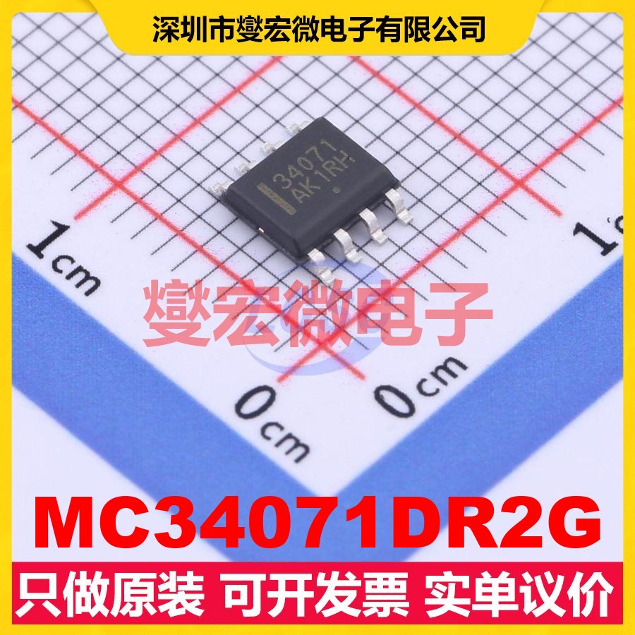 MC34071DR2G SOIC-8 单路运算放大器芯片IC