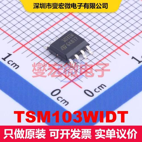 TSM103WIDT SOP-8 特殊用途放大器 线性 集成芯片IC