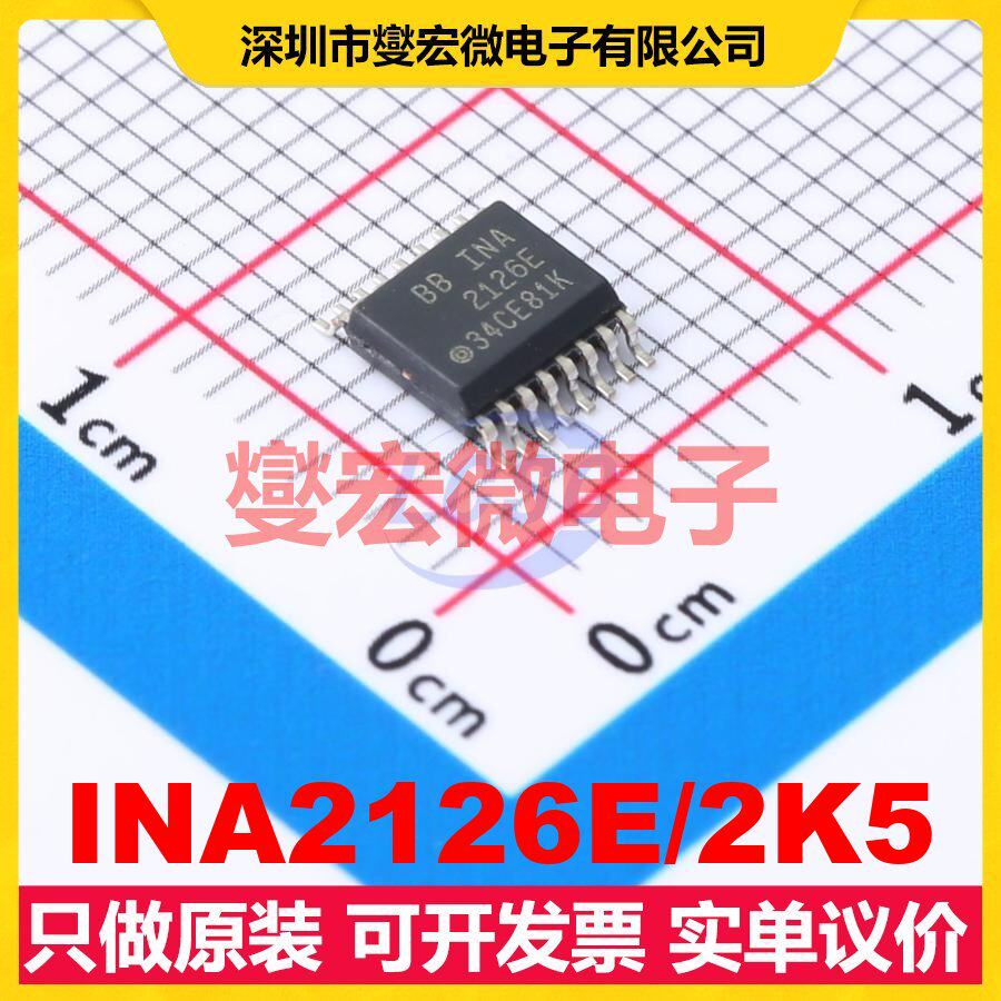 INA2126E/2K5 SSOP-16-150mil 双路仪表放大器芯片IC