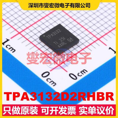 TPA3132D2RHBR VQFN-32-EP(5x5) 音频放大器芯片IC