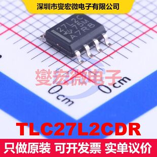 TLC27L2CDR SOIC-8 仪器放大器 线性 集成芯片IC