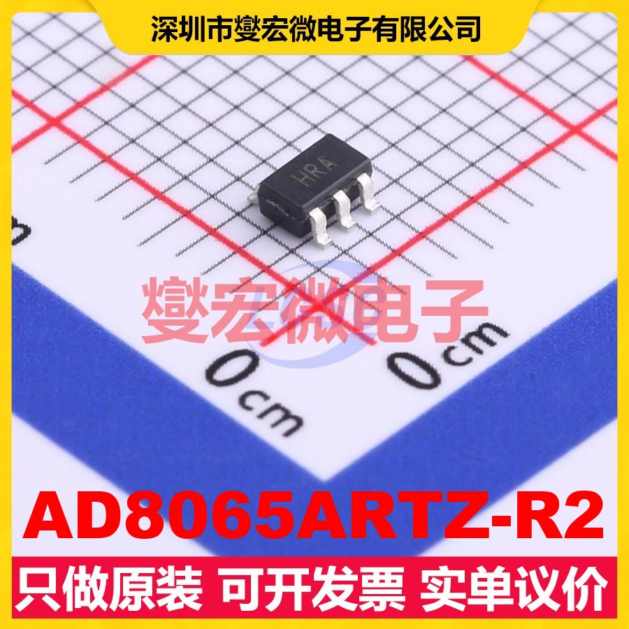AD8065ARTZ-R2 SOT-23-5 FET输入放大器芯片IC