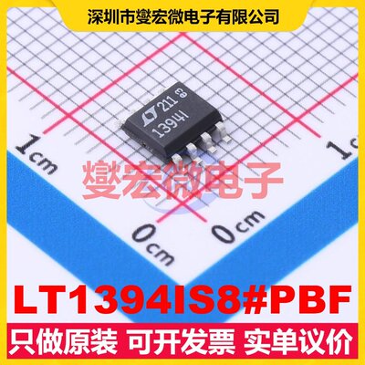 LT1394IS8#PBF SO-8 比较器芯片IC