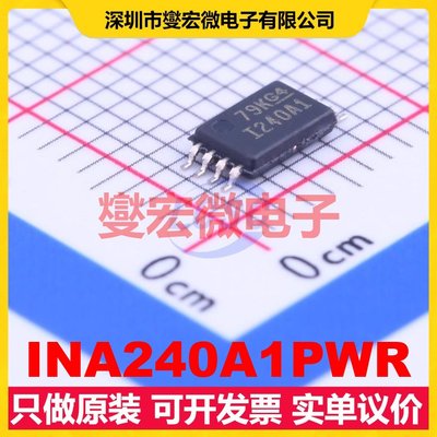 INA240A1PWR TSSOP-8 单路电流感应放大器芯片IC