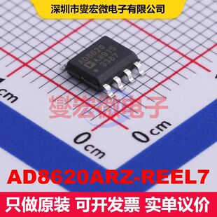 AD8620ARZ-REEL7 SOIC-8 仪器放大器 线性 集成芯片IC